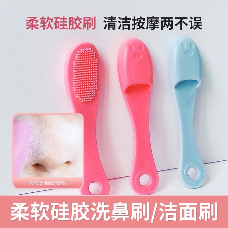 鼻翼硅胶鼻头刷清洁毛孔洗脸刷软毛洁面刷柔软指套刷硅胶刷洗面刷|undefined