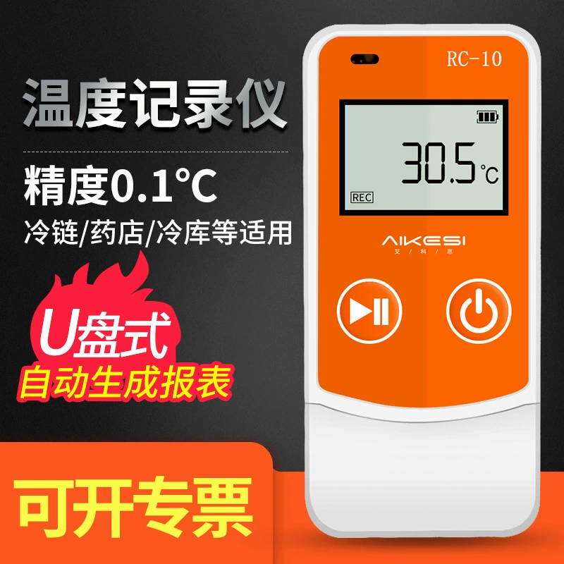 RC-10 Регистратор температуры Непрерывные данные Автоматический термометр Холодильная цепь Холодильный транспорт Аптека Холодильник Вакцины