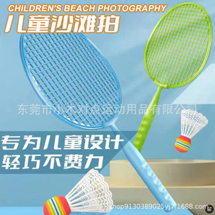 Factory direct sales Amazon children badminton racket factory wholesale indoor safety beach racket outdoor toys