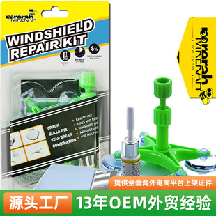 Source Factory Customizes Amazon Car Windshield Repair Tool Set Car Glass Repair Fluid