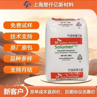 Spot Poe Korea Sk Poe6805 Toughened Transparent Grade Extended Film Plastic Particle Raw Material