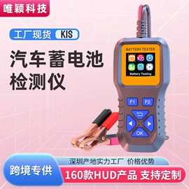 车载显示器;车载HUD;诊断仪