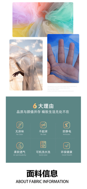 ins 妖精ミストガーゼ生地ソフト手作り diy 無地レースベール透明チュール衣料品生地|undefined