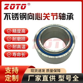 关节轴承;角接触球轴承