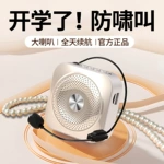 扩音器小蜜蜂麦克风教师专用大音量喇叭叫卖促销迷你便携式喇叭