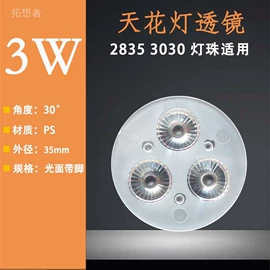 LED灯透镜;室外壁灯;太阳能灯