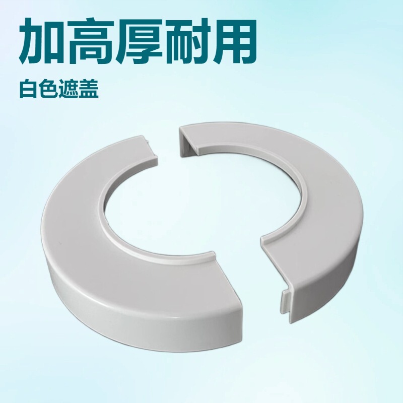 Heightened thick pipe decorative cover kitchen 50 drain pipe bathroom 75 downcomer ugly block cover ring beautifying cover