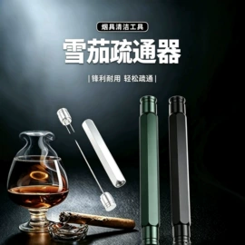 其他户外用品;雪茄配件;其他烟具