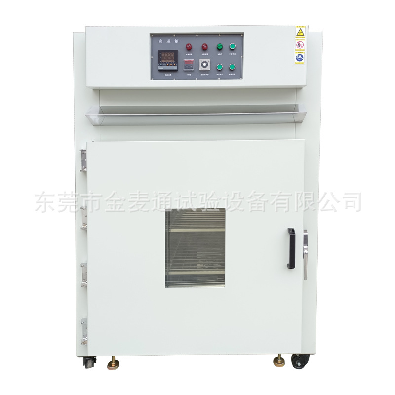 JMT-GW70高温试验箱 烤箱 非标定制烤箱  高温箱 东莞烤箱