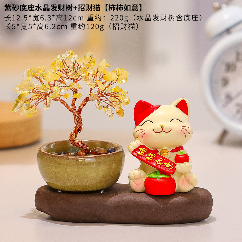 招财猫天然水晶原石好运黄水晶发财树可爱小猫紫水晶摇钱树小摆件|undefined