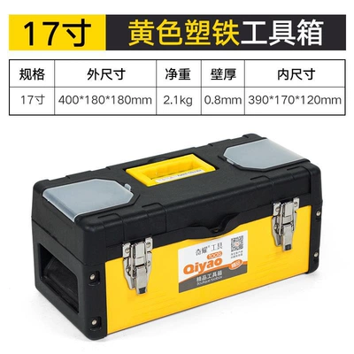 Box Multifunctional Household Stainless Steel: Repair kit - 17inch-plastic-iron-tool-box