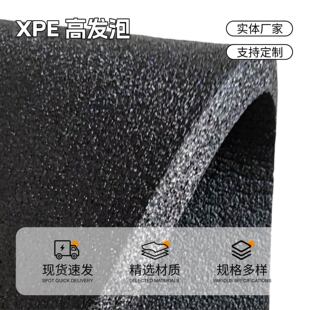 XPE�߰l�ݾ��� ���ܶ�Ӳ�|��ĭ�����ϩPE��ĭ��l�ݰ����l�S��