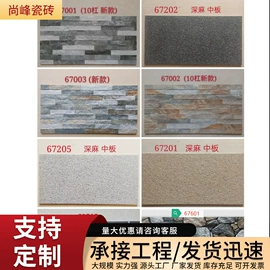 地面砖;内墙砖;外墙砖