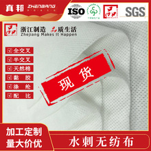 水刺无纺布 网孔纹  现货销售 天然棉材质 价格实惠