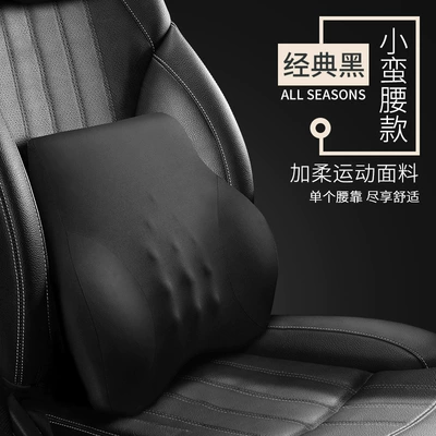 Headrest – Pillow, Waist Relief Massage Pillow - small-waist-without-rubbing-classic-black