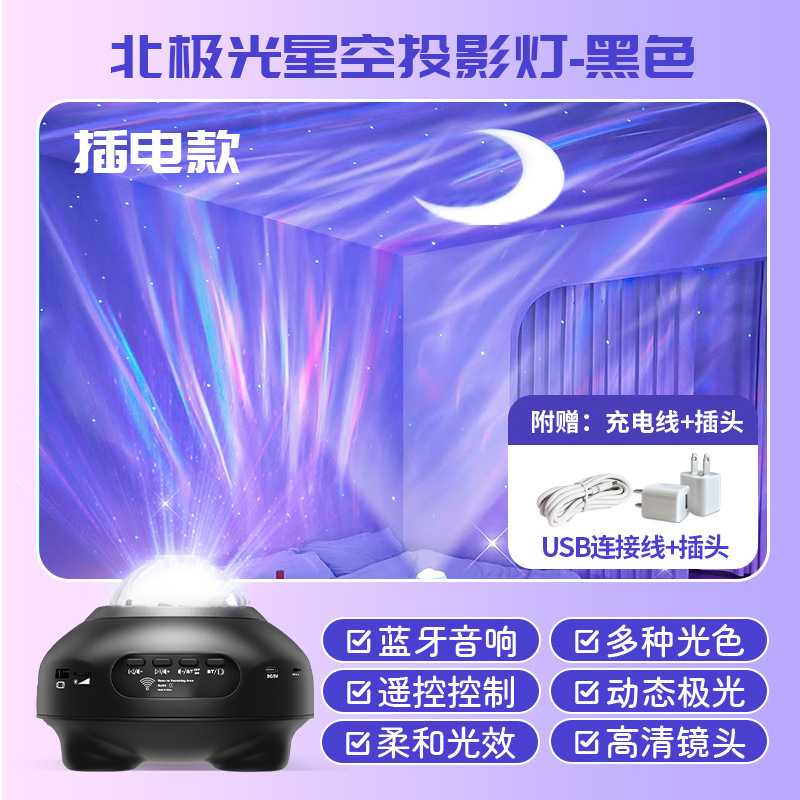 블랙 블루투스 모델 + 플러그