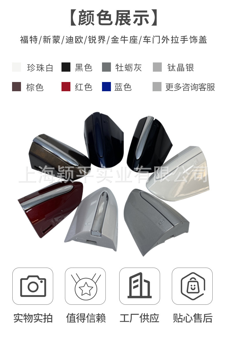 Applicable to Ford New Mondeo Sharp World Taurus Door Outer Handle Trim Cover Outer Handle Cover DS73F218A15D
