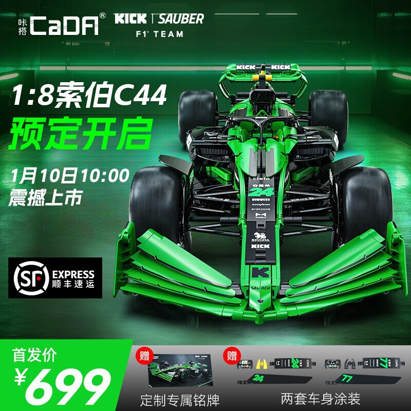 Double Eagle Genuine 51004 Super Large Gift Box Off-road Small Particle Building Blocks Remote Control sports car Model Children's Gift Wholesale