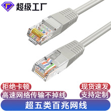 超五类网线cat5e成品双绞8芯非网络跳线宽带线光猫铜包铝芯路由器