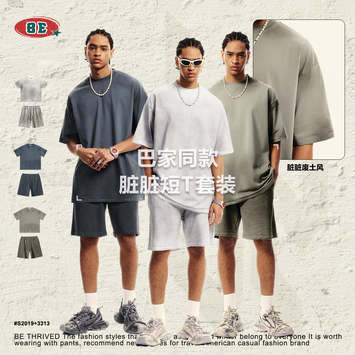 BE men's clothing 2025 spring and summer new neutral teenager suit heavy washing and old Bajia men's shorts suit