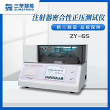 注射器密合性正压试验仪 自毁式注射器密合性正压测试仪