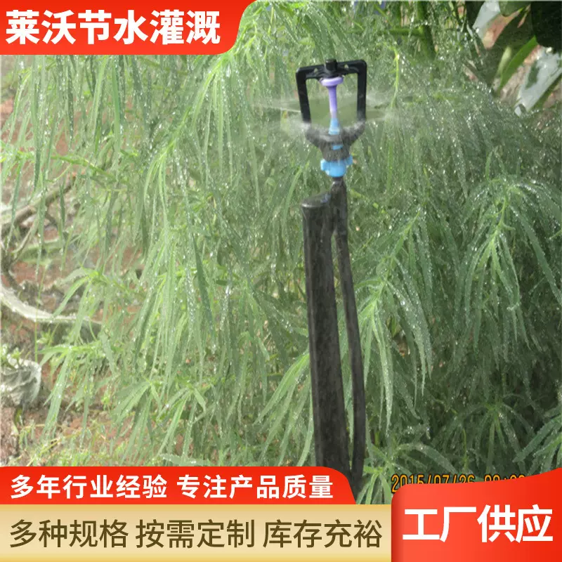 温室大棚园林地插式雾化微喷 樱桃园石榴树纤维杆地插