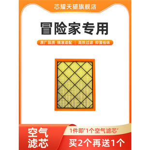 Suitable for Lincoln Adventurer Air Filter Element Original Upgrade Car Special Filter High Flow Air Filter