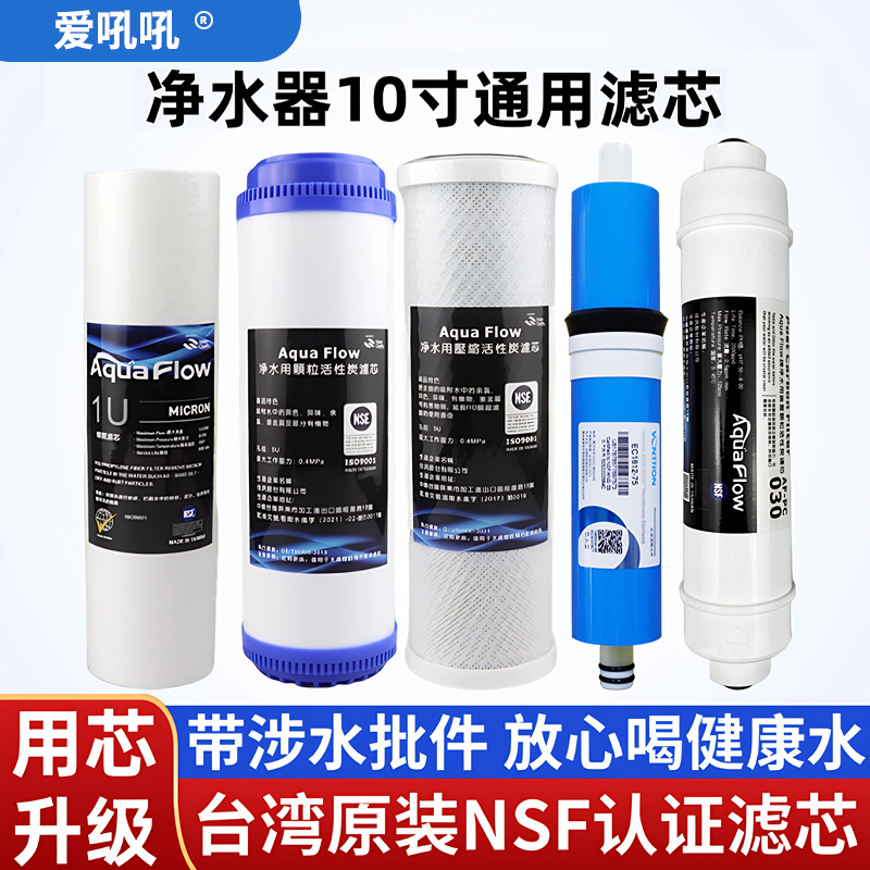 净水器滤芯10寸PP棉碳棒活性炭台湾NSF认证跨境货源滤芯10寸通用