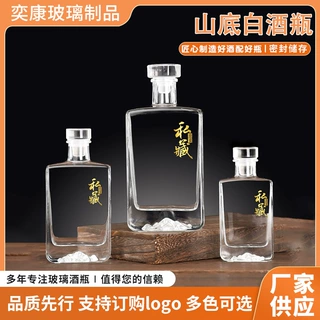观云白酒瓶子空酒瓶高颜值一斤装全套酒瓶500ml密封自酿酒分装瓶
