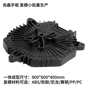 С������Տ�ģ��܇���3d��ӡ�⚤�ӹ��Ӱ�ABS����PPܛ�z���zPC