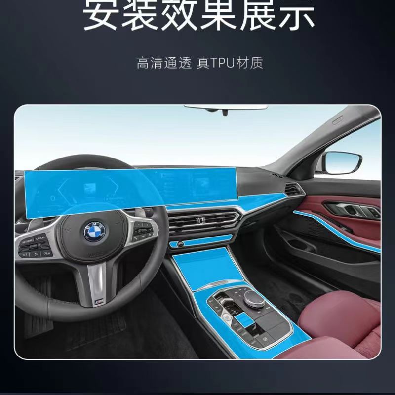 Suitable for 23-25 Models of Bmw 3 Series, Special Interior Film for I3, Central Control Interior Film, 325Li Screen Tup Film, 320L