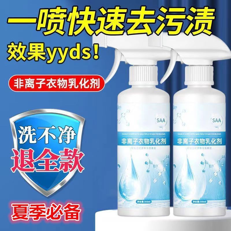 非イオン性衣類乳化剤浸透洗浄剤、白い衣類の汚れや油汚れを除去、黄ばみ、除染浸透|undefined