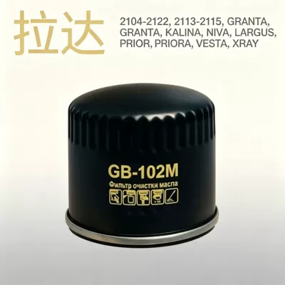 Oil filter Lada Niva [2017-2021
