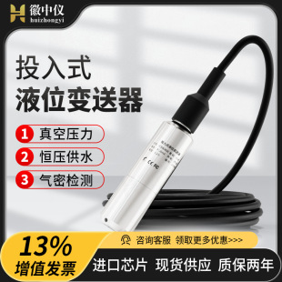 Ͷ��ʽҺλ׃����ˮλ����������ˮ������λӋ420mA/RS485