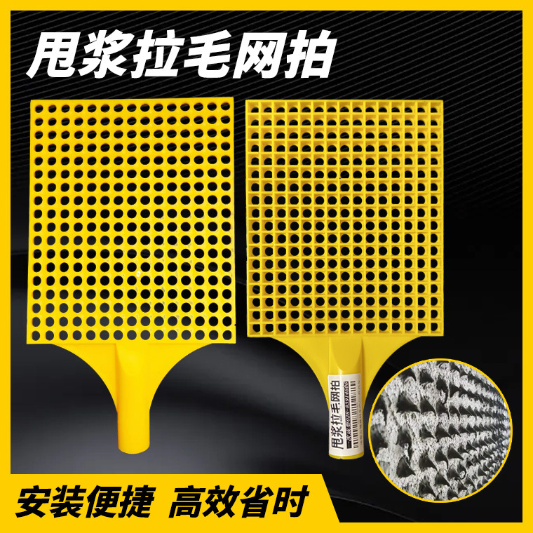一体式拍浆网拍拍浆拉毛工具工地拍浆拉毛神器墙面拍浆工具