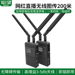 HDMI wireless image transmission extender photography camera live cast screen sending and receiving transmission TV through the wall same screen 200 m