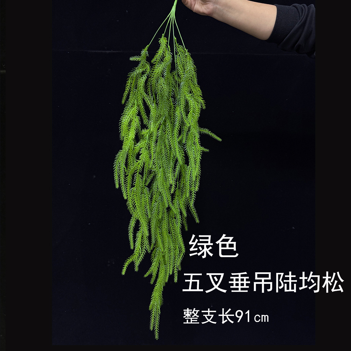 Pesca de cinco tenedores Lu junsong - verde