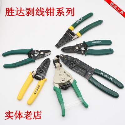 批发胜达胶柄自动剥线钳7寸电工剥皮钳光纤剥线钳多功能压接剥线|ms