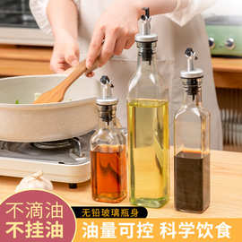 厨房装油瓶油罐多功能酱油醋壶调料瓶玻璃方形调味瓶油壶防漏油瓶