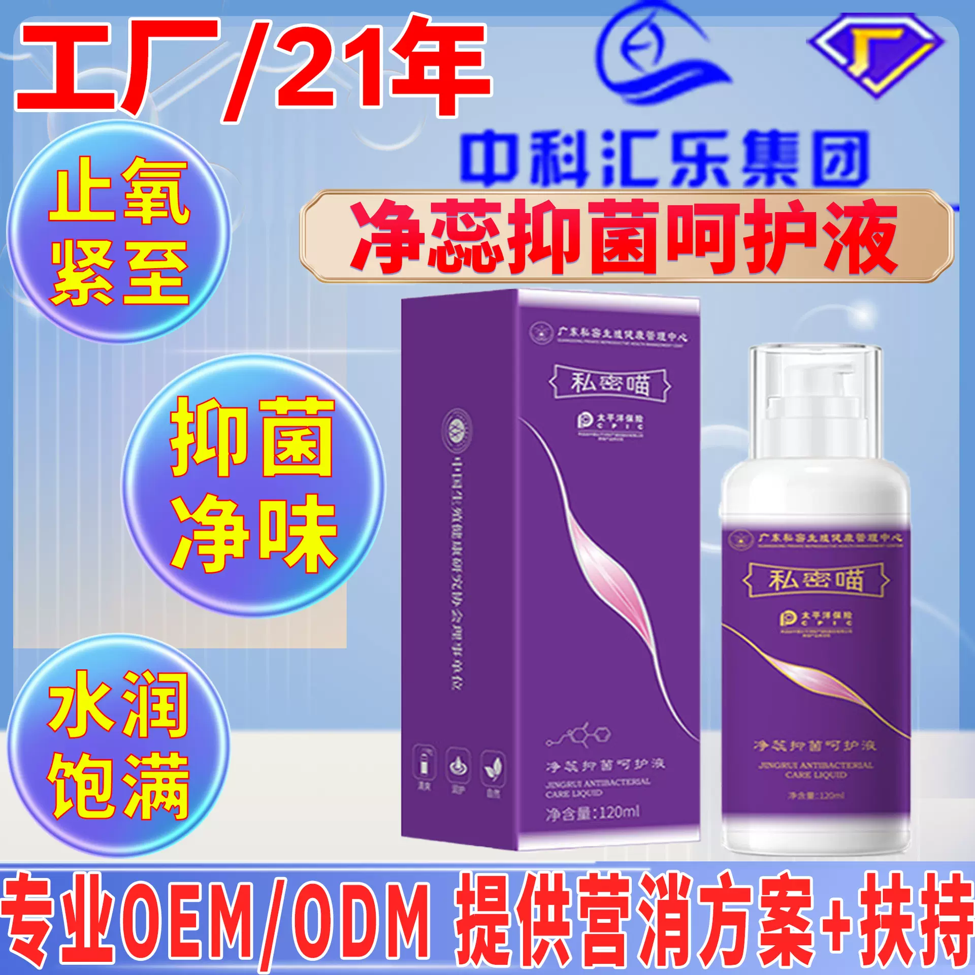 同款妇炎呵护液清洁泡呵护液女性私密道处洗液内外阴清洁阴道滋养