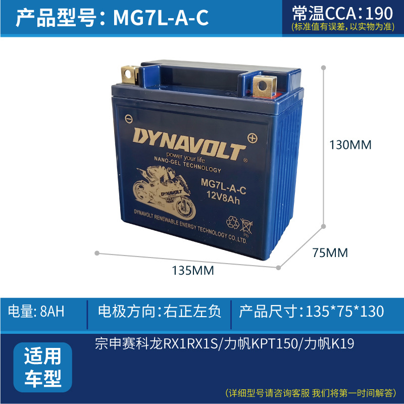 Batería de motocicleta de león para brisa de primavera Benelli Harley BMW 125 pedal hawk Kawasaki 12V batería