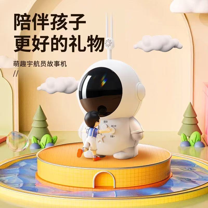 早期教育宇宙飛行士宇宙飛行士ストーリーマシン赤ちゃん童謡ストーリー音楽マシン教育啓発教育子供のおもちゃ|undefined