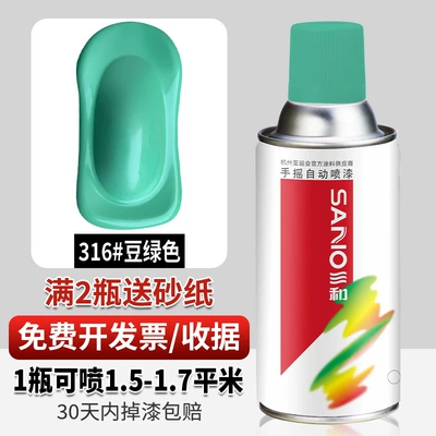 Avtomobil boyası, Wholesale Sanhe self-painting hand-cranked - 316bean-green-350ml-spray-paint