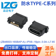 ��ˮTYPE-C ĸ��16Pin 3�� ������廪Ϊ���ӿ������� Դͷ����