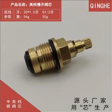 铜阀芯水龙头配件分水角阀陶瓷阀芯冷热水高档慢开阀芯