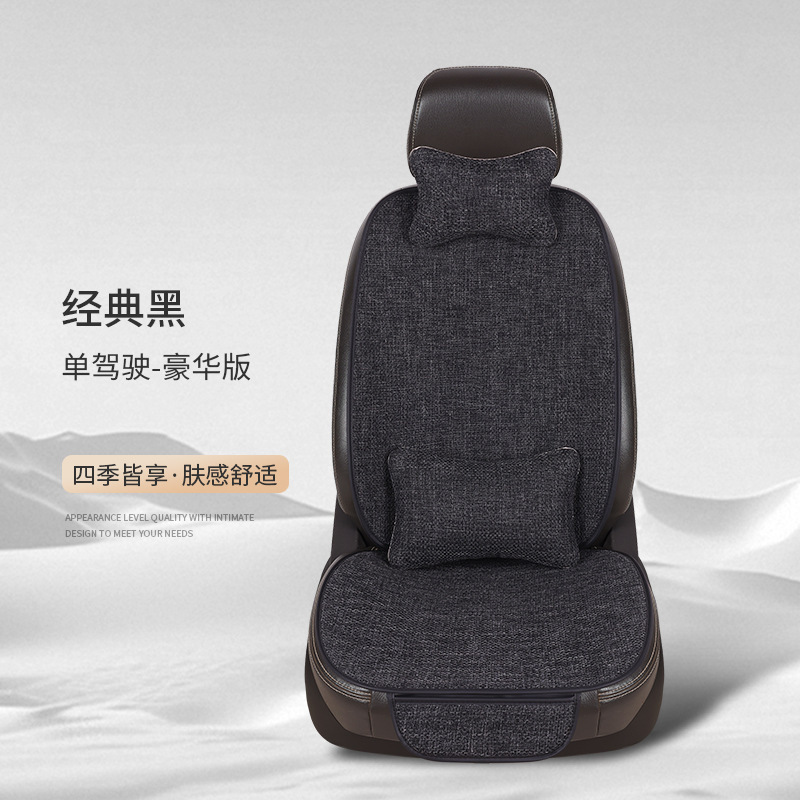 2025 亚麻汽车全套座椅坐垫四季通用全包围透气亚麻布艺坐垫七件|undefined