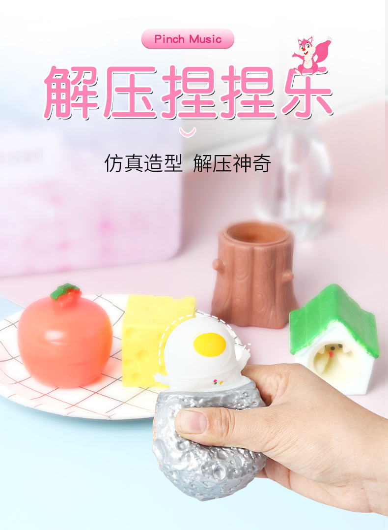 新品减压玩具儿童按压发泄橡胶玩具办公室解压挤压房子整蛊小玩具详情1