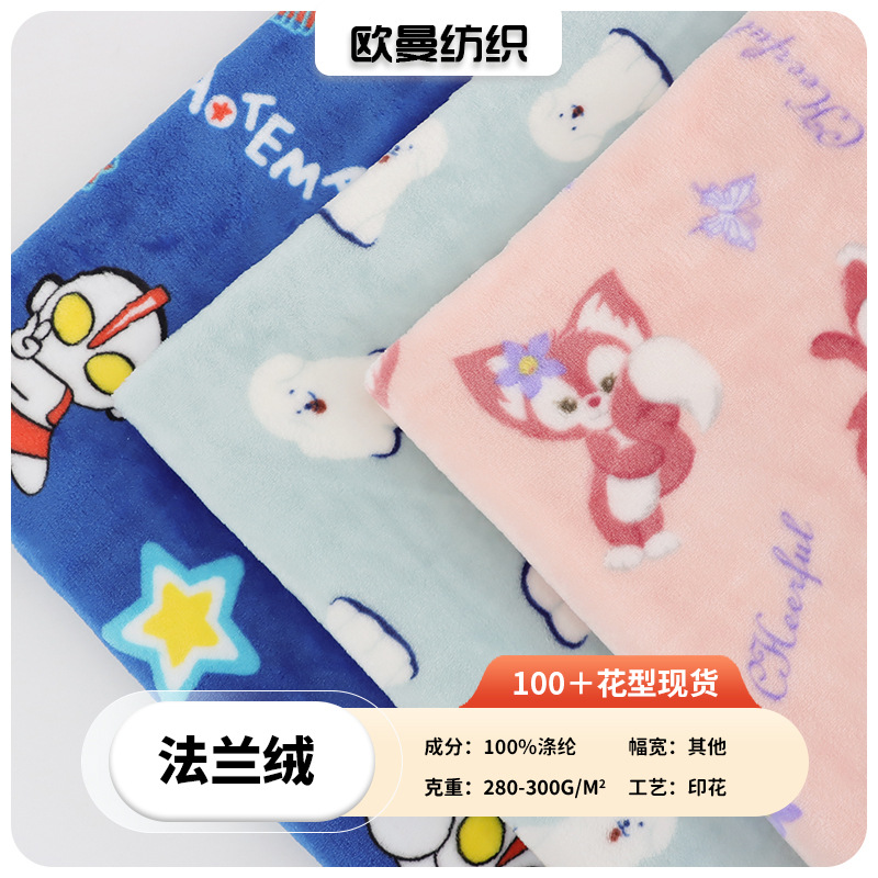 现货双面法兰绒卡通印花四季款家纺保暖睡衣休闲服童装珊瑚绒布料