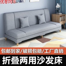 可折叠沙发床两用小户型沙发出租房卧室客厅简易布艺沙发批发特价