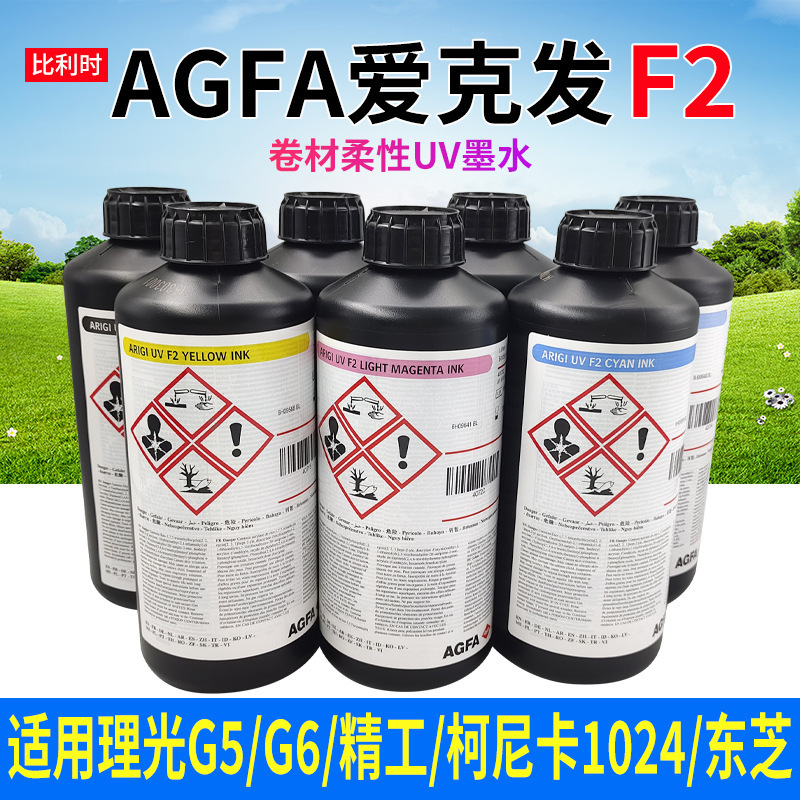 Aikefa Uv Ink F2 Is Flexible and Suitable for Ricoh, Konica, Seiko, Etc. Uv Ink Wholesale